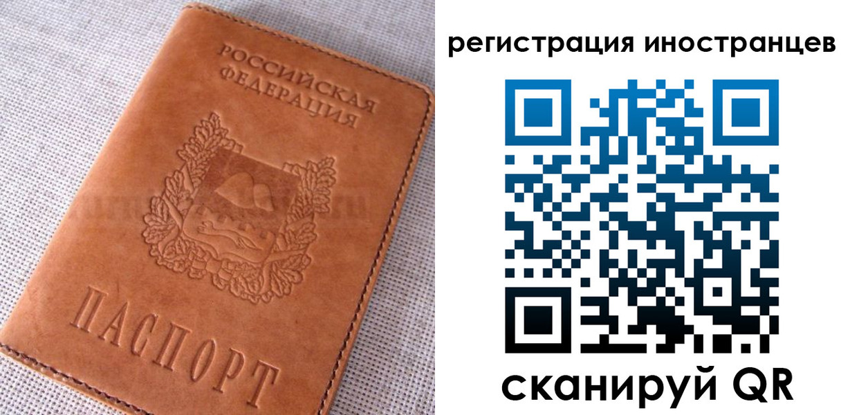прописка в квартире в Кусе