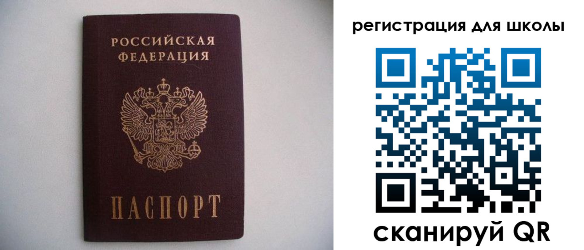 прописка поиск в Кусе
