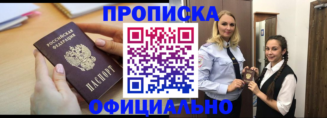 прописка иностранных граждан в Кусе