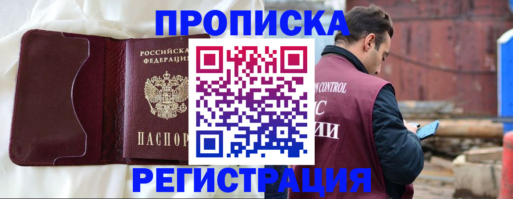 найти адрес прописки в Кусе