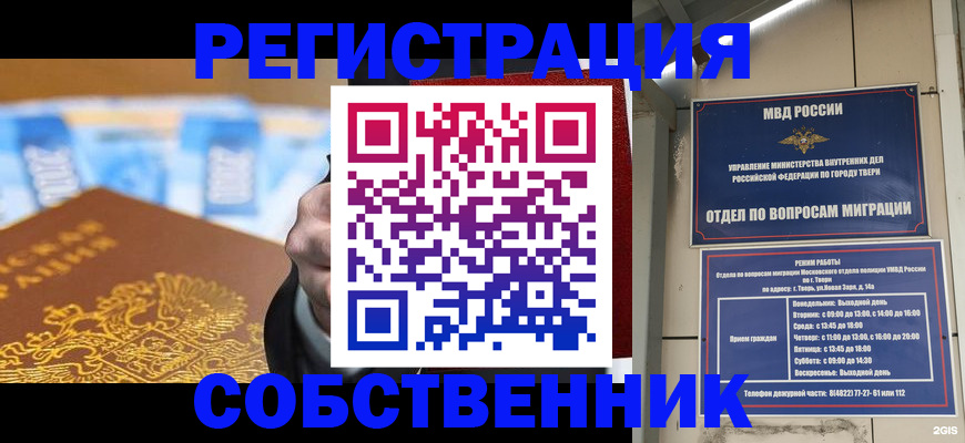 прописка для военкомата в Кусе