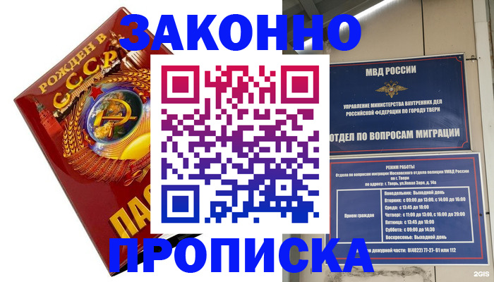 пропишу в квартире в Кусе